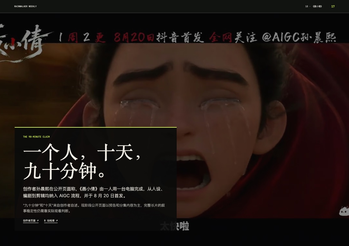 Issue 007 Nie Xiaoqian feature page preview
