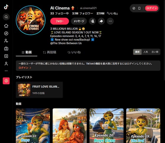 Fruit Love Island 播放页面截图