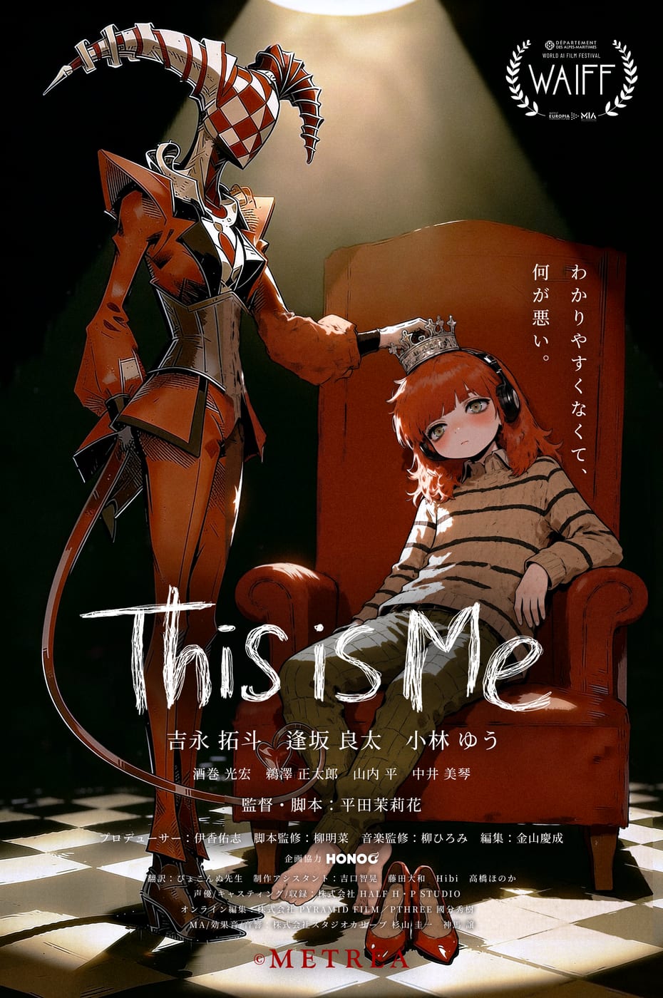 This Is Me 电影海报