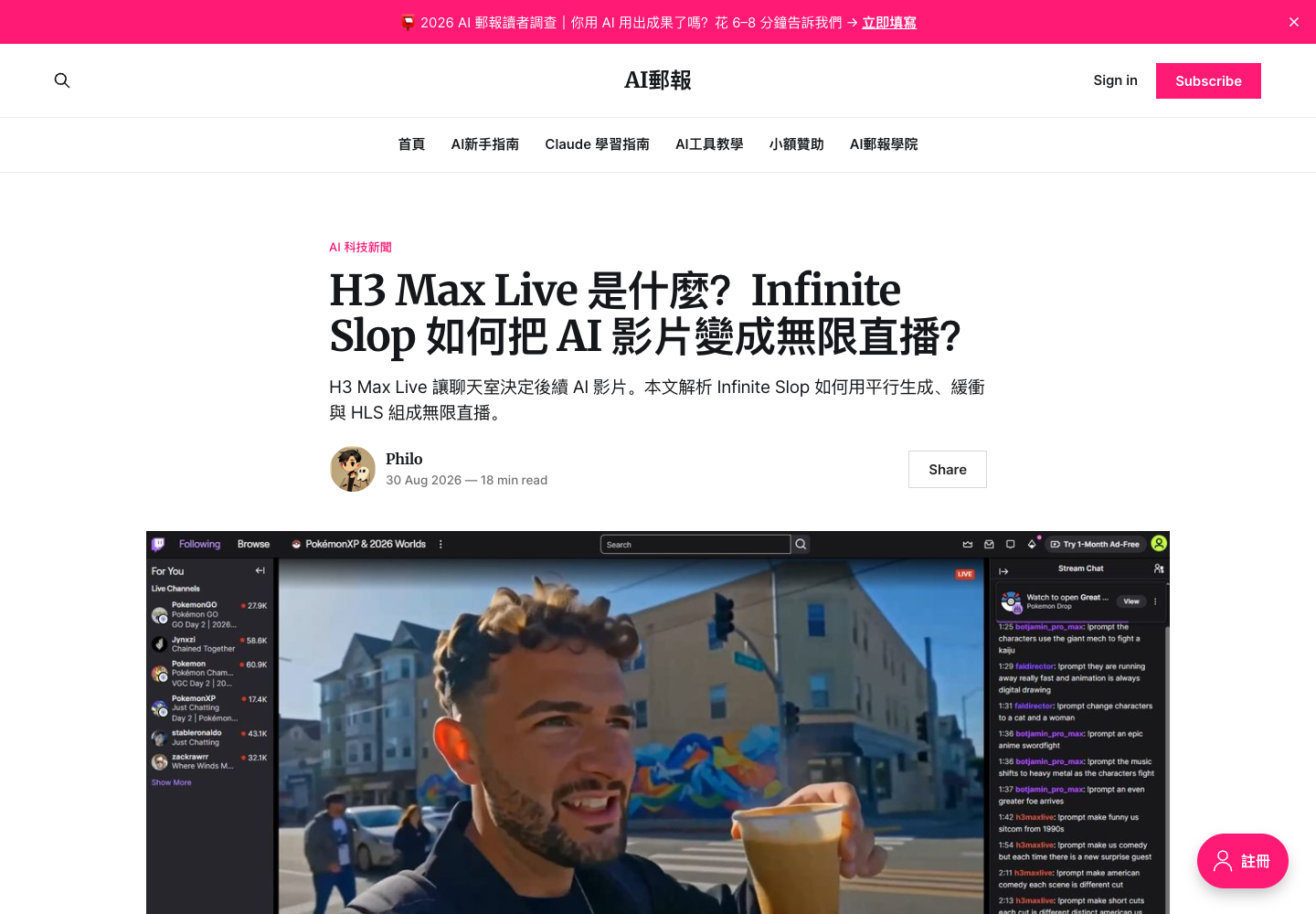 fal H3 Max Live 公开实验页面